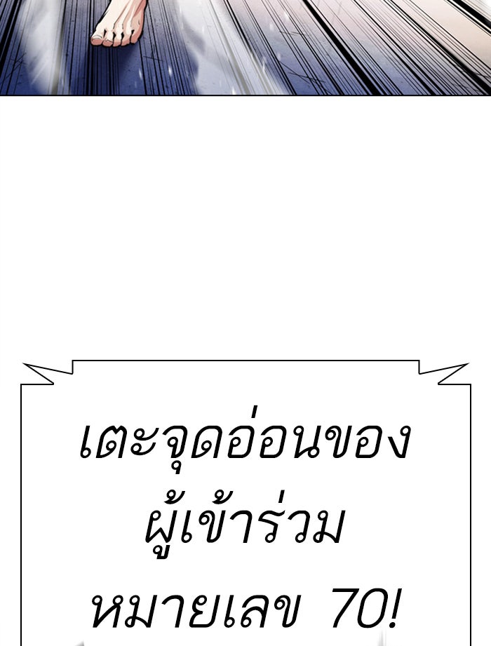 LOOKISM - หน้า 102