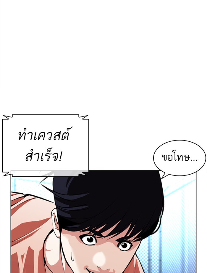 LOOKISM - หน้า 105