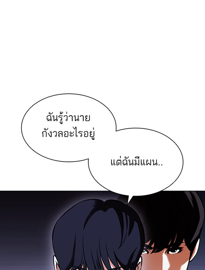 LOOKISM - หน้า 114