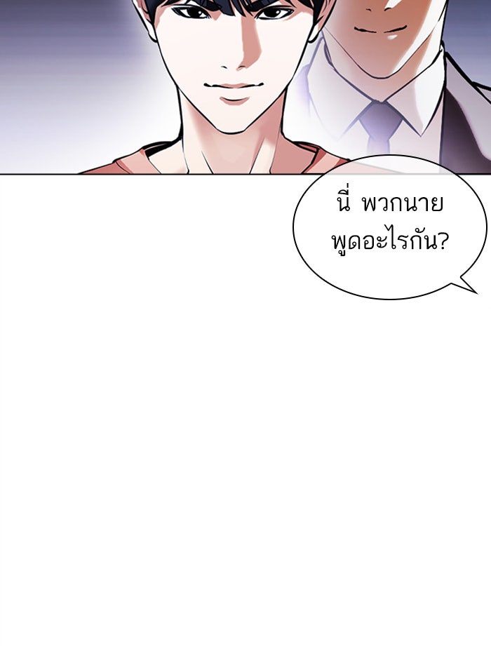 LOOKISM - หน้า 115