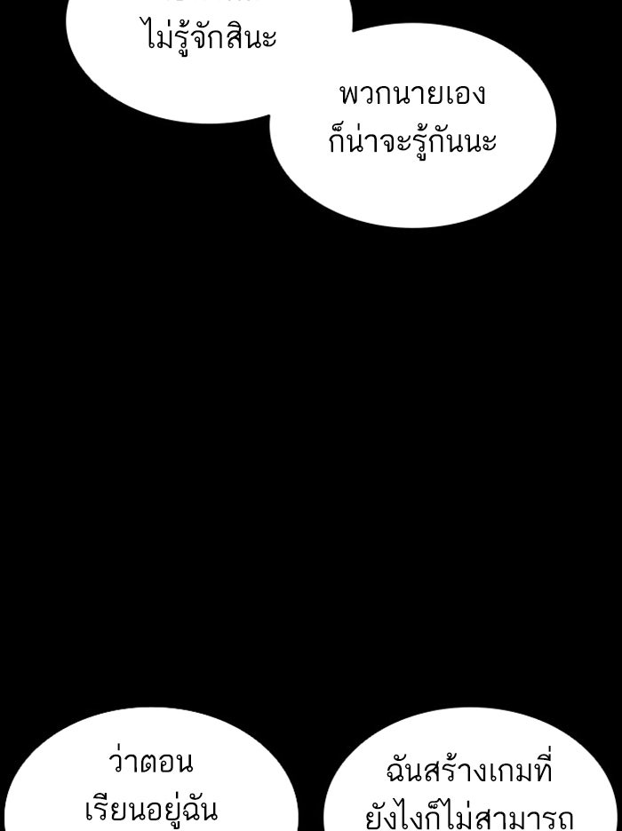LOOKISM - หน้า 12