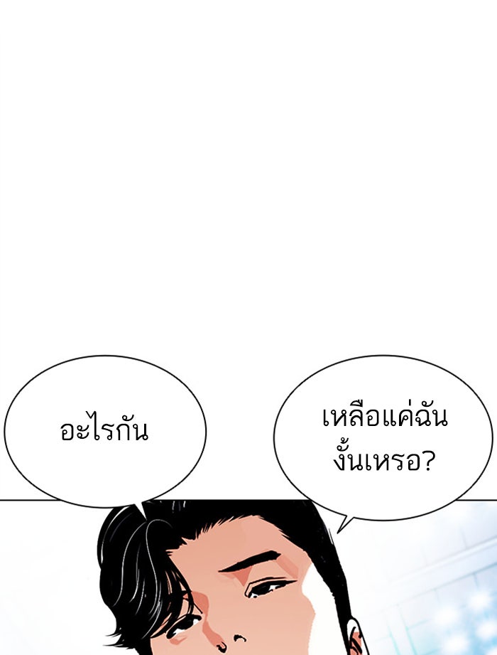 LOOKISM - หน้า 121