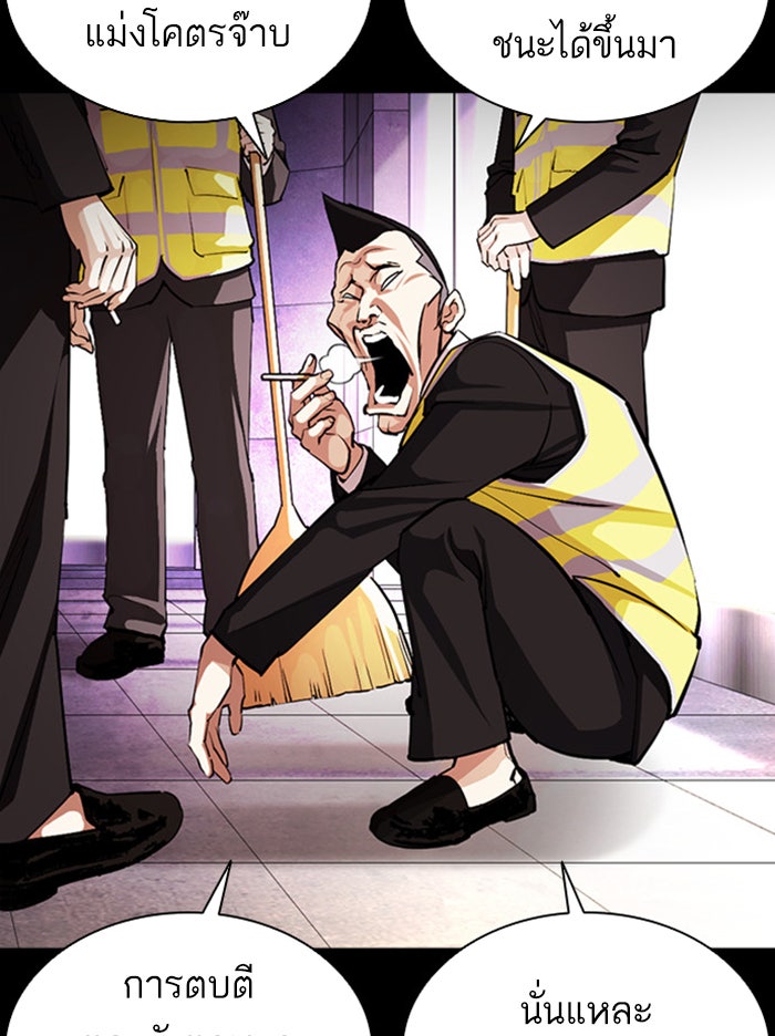 LOOKISM - หน้า 13