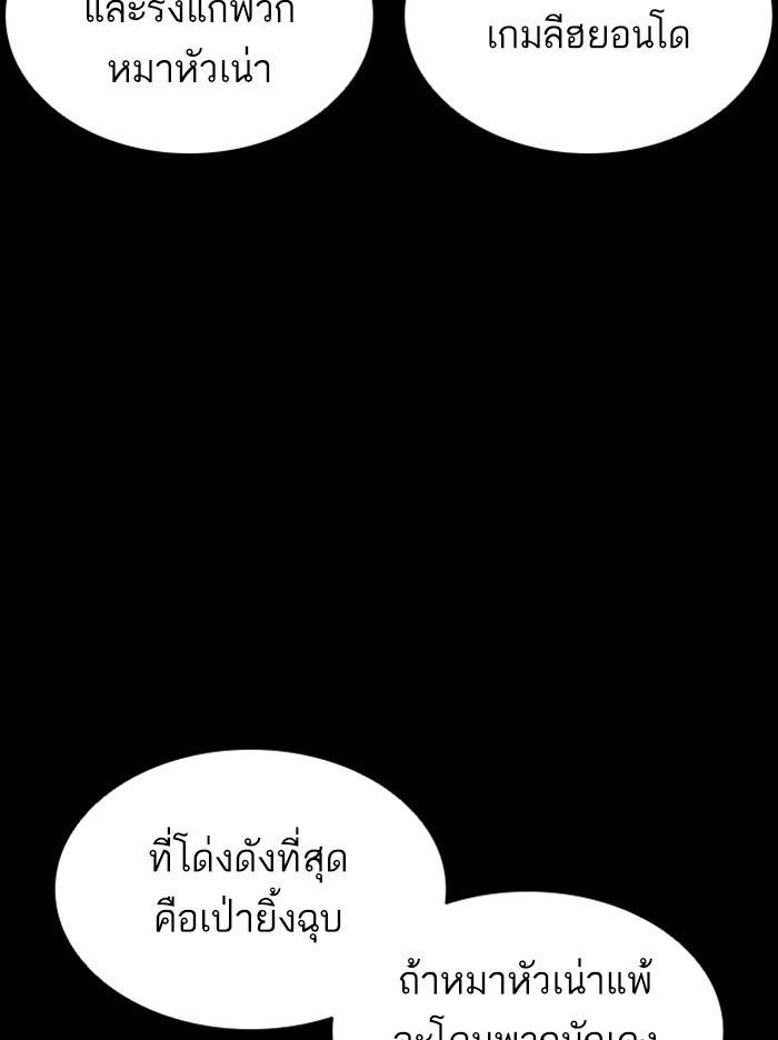 LOOKISM - หน้า 14