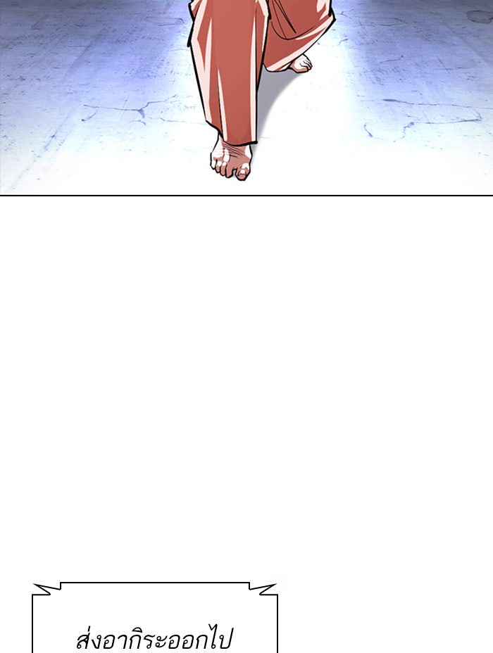 LOOKISM - หน้า 145