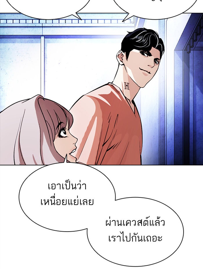 LOOKISM - หน้า 147