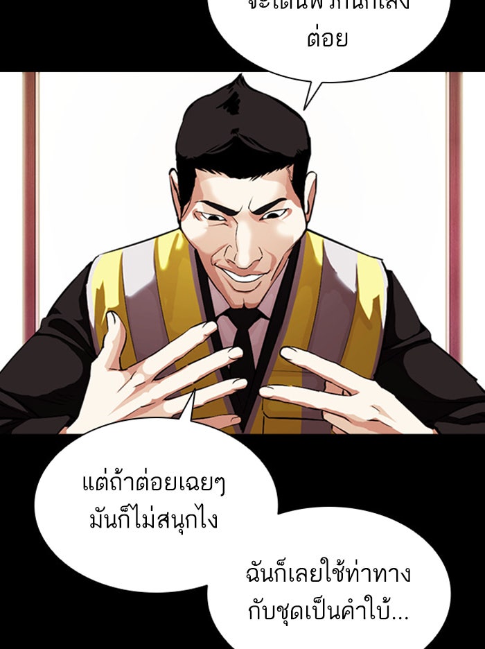 LOOKISM - หน้า 15
