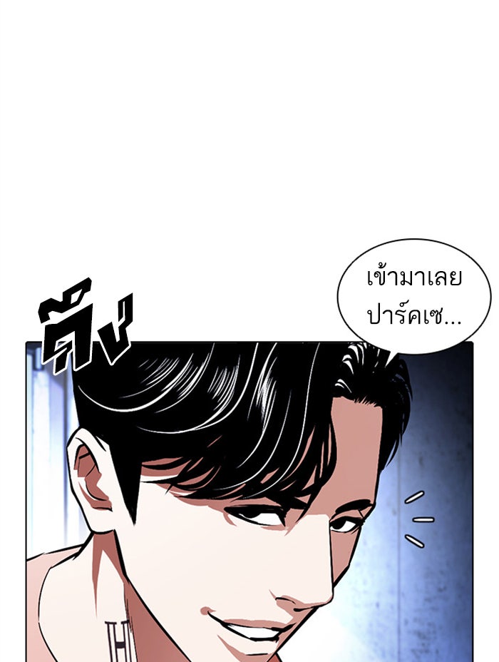 LOOKISM - หน้า 150