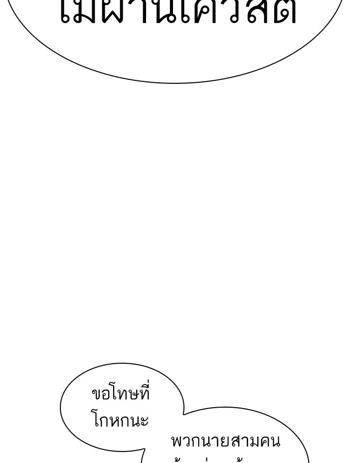 LOOKISM - หน้า 155