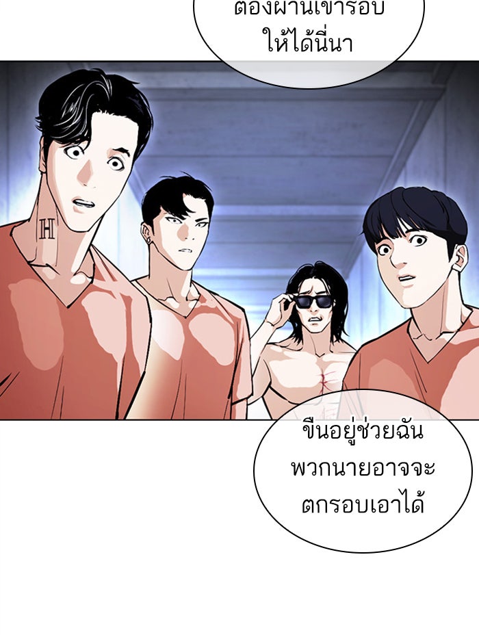 LOOKISM - หน้า 156
