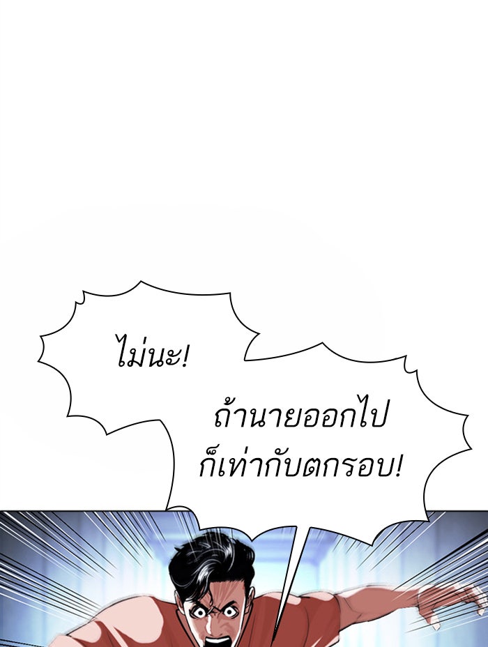 LOOKISM - หน้า 157