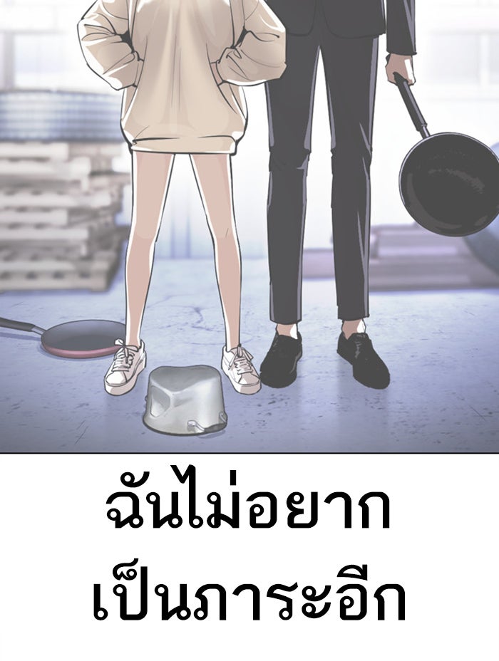 LOOKISM - หน้า 161