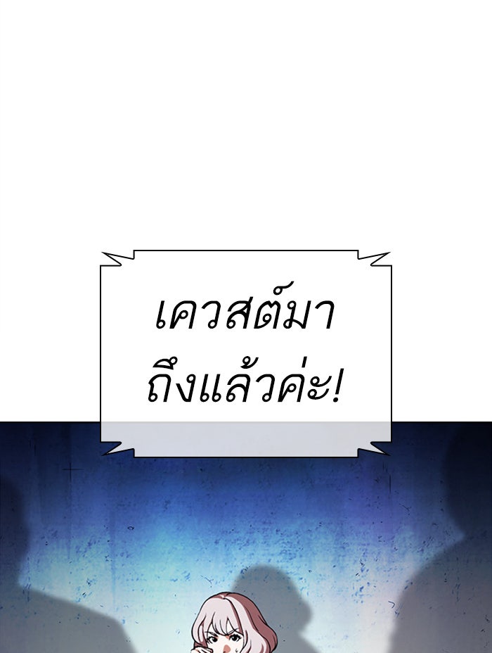LOOKISM - หน้า 162