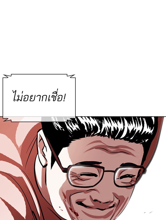 LOOKISM - หน้า 170