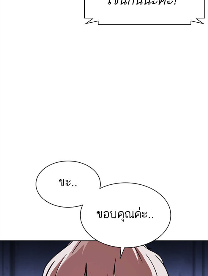 LOOKISM - หน้า 173