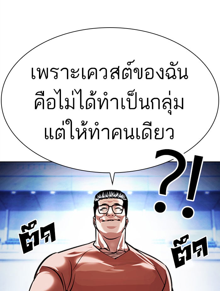 LOOKISM - หน้า 175