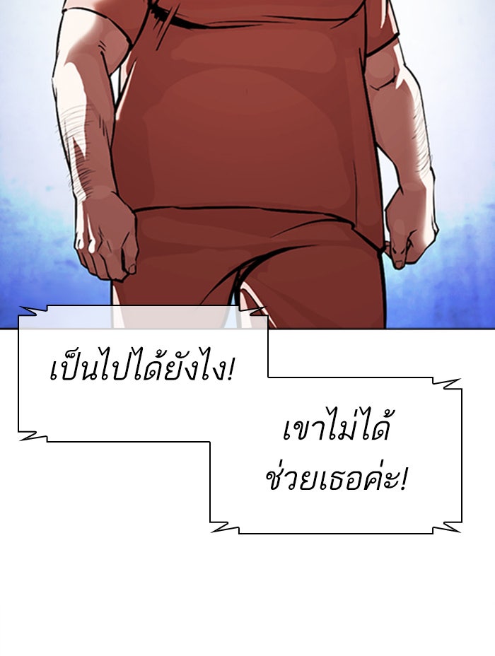 LOOKISM - หน้า 176
