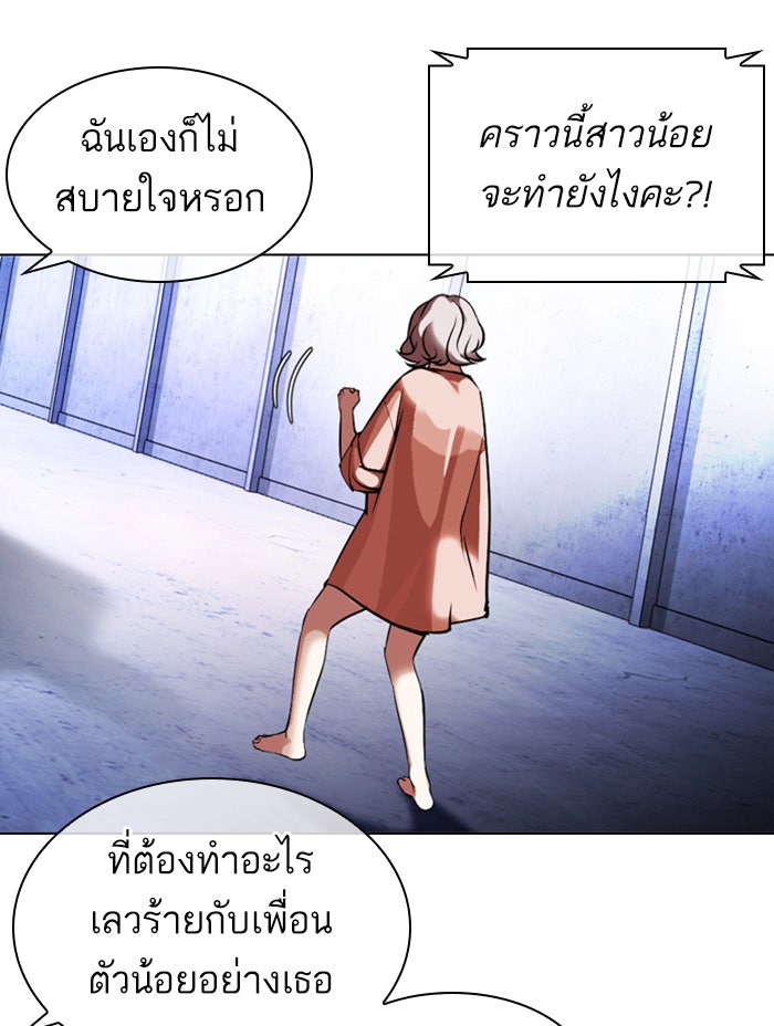 LOOKISM - หน้า 179