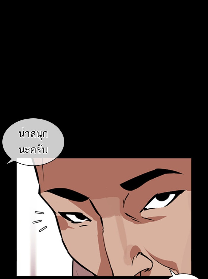 LOOKISM - หน้า 18