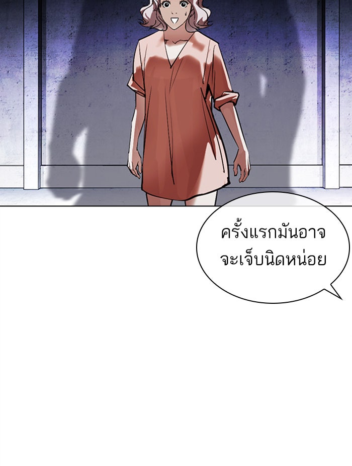 LOOKISM - หน้า 181