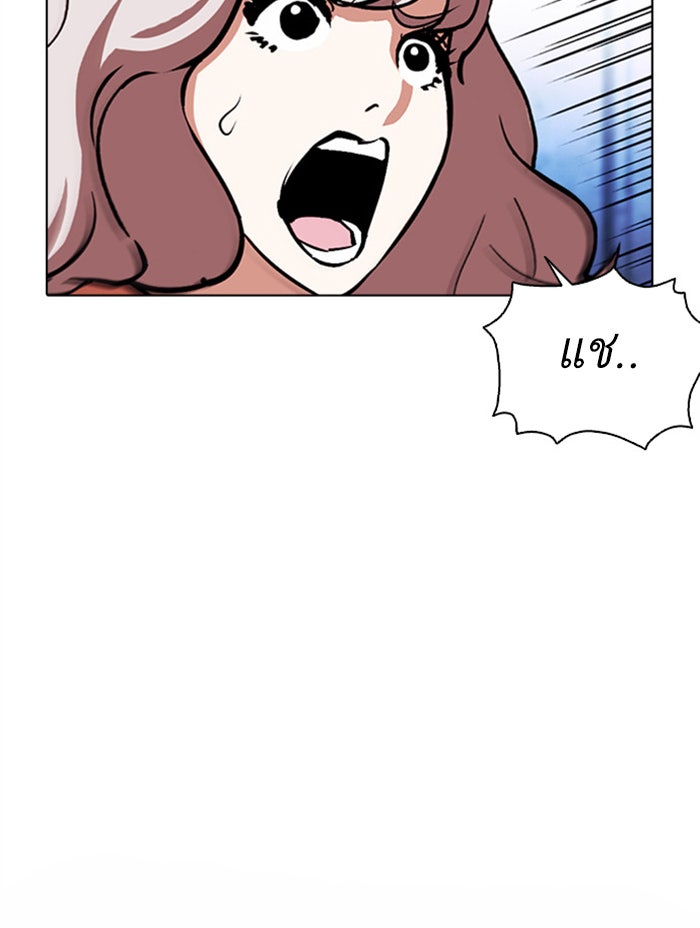 LOOKISM - หน้า 188