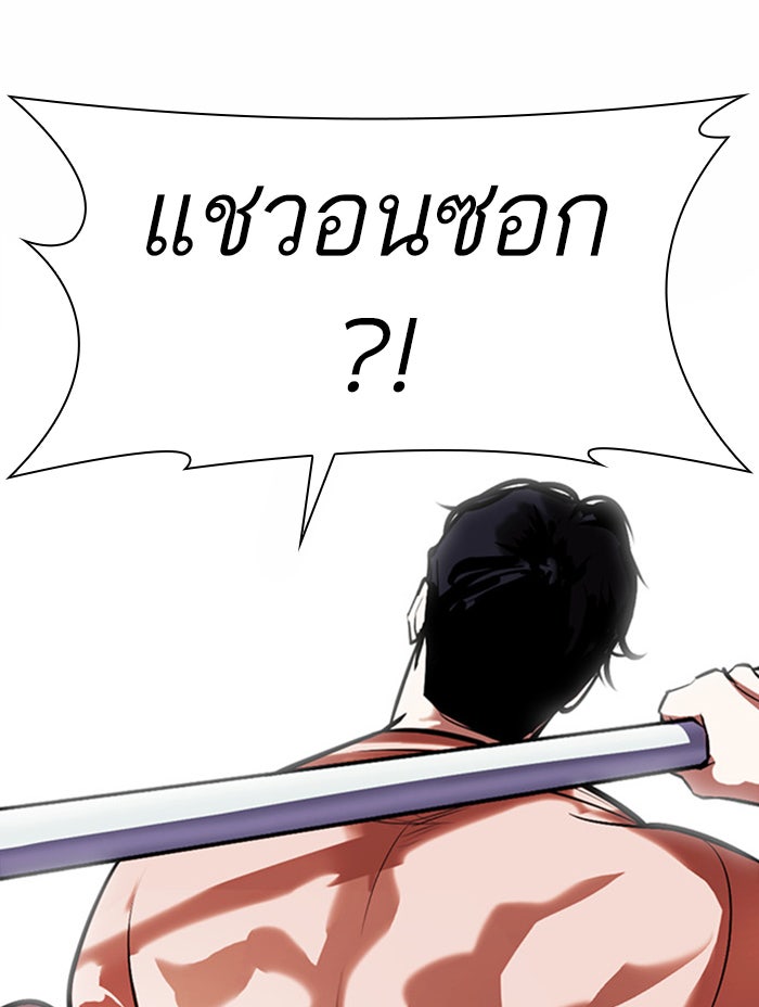 LOOKISM - หน้า 189
