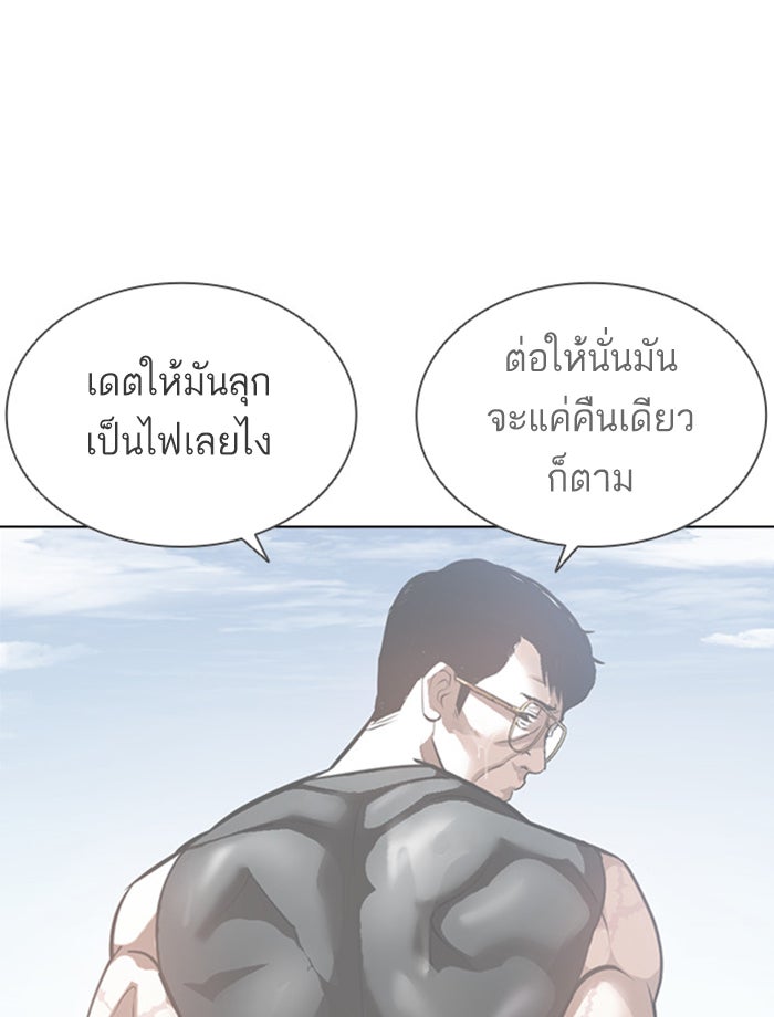 LOOKISM - หน้า 199