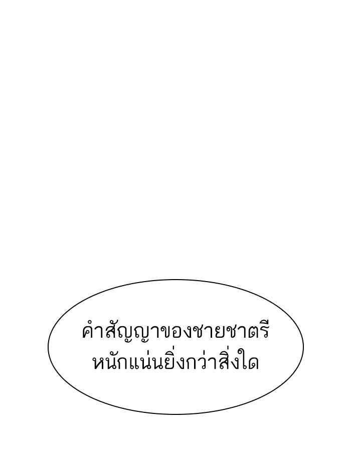 LOOKISM - หน้า 208