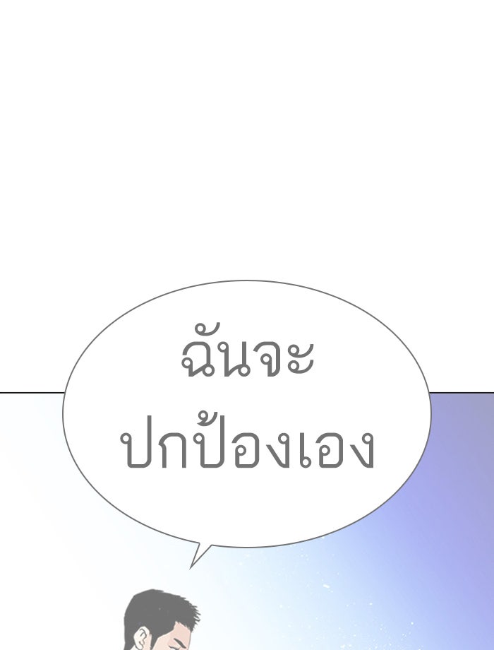 LOOKISM - หน้า 209