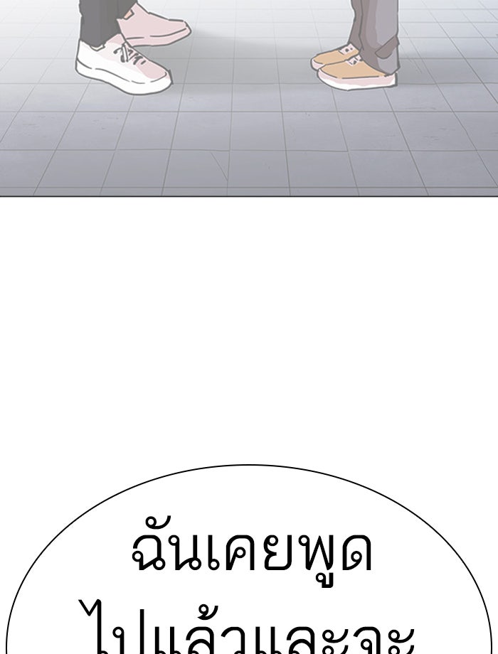 LOOKISM - หน้า 211