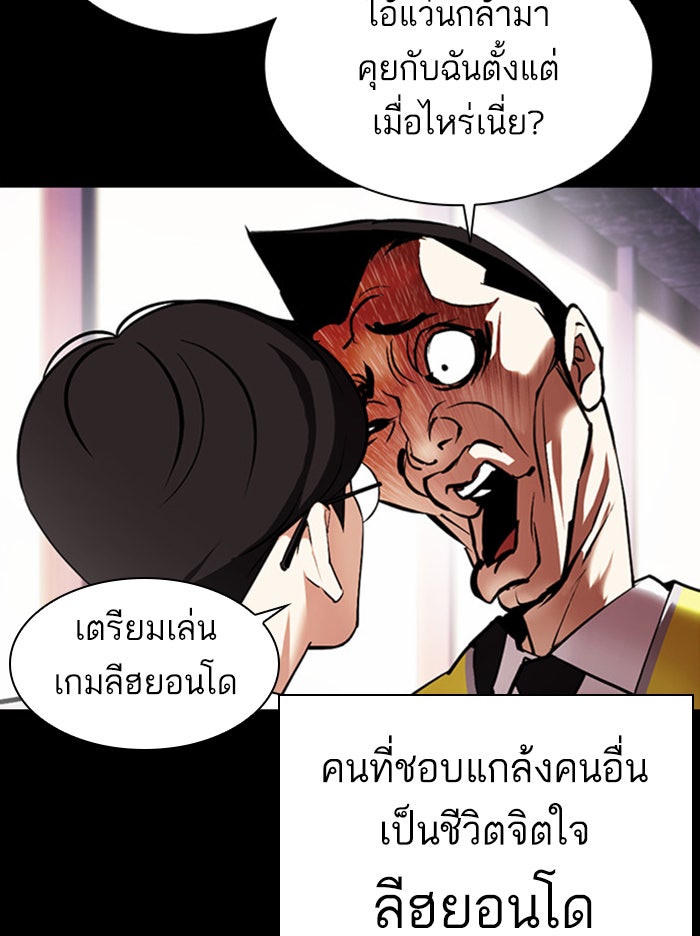 LOOKISM - หน้า 22