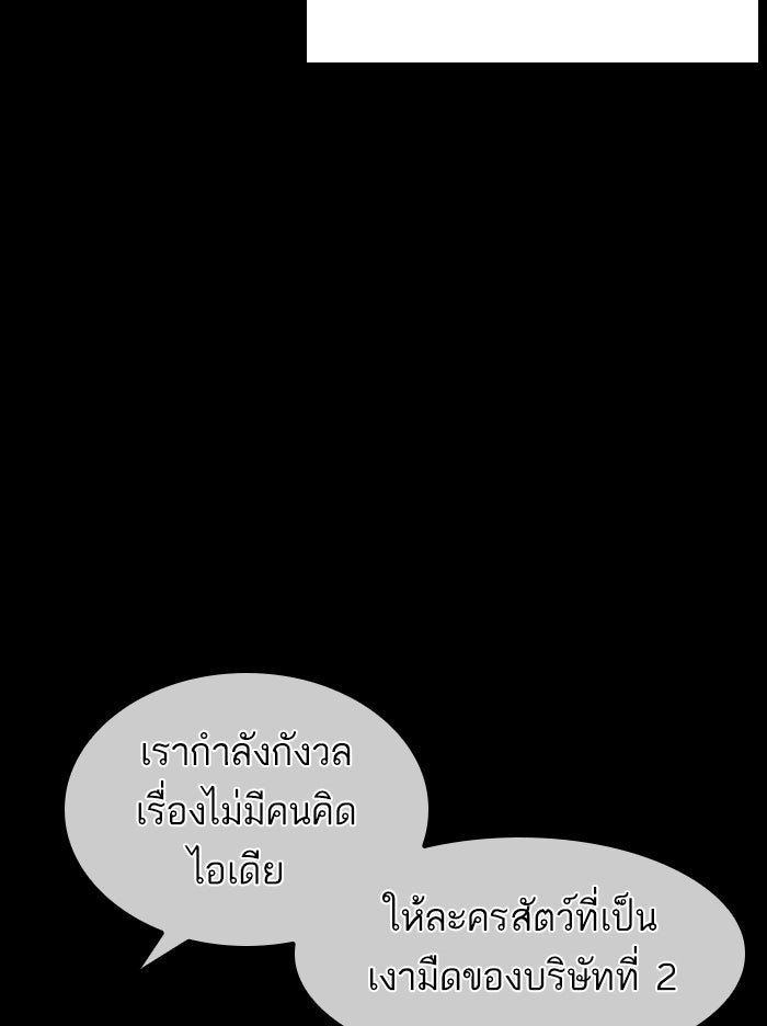 LOOKISM - หน้า 23