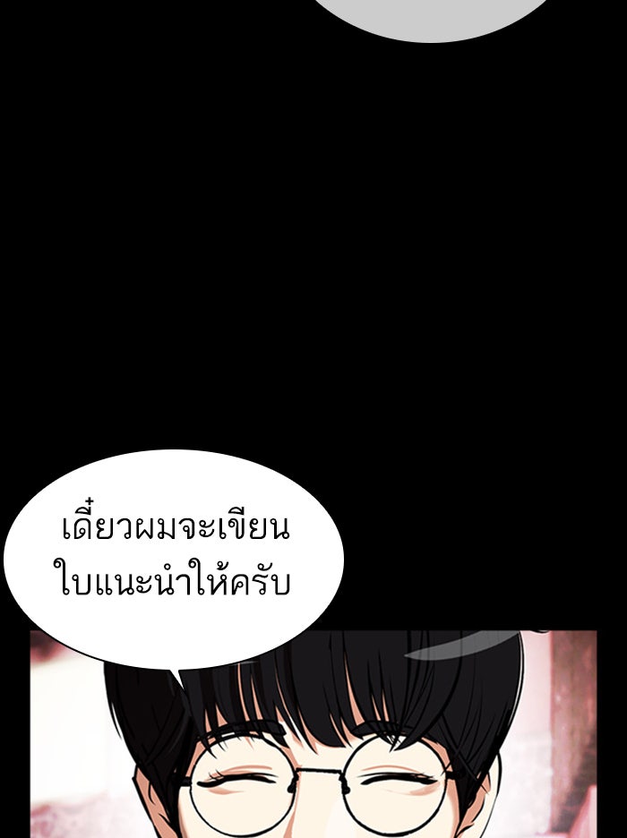 LOOKISM - หน้า 25