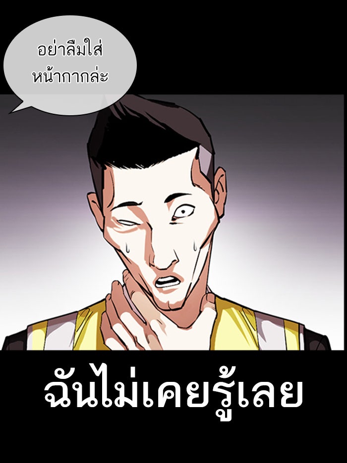 LOOKISM - หน้า 27