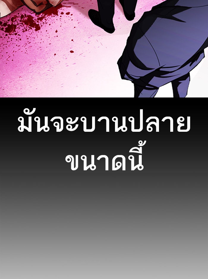 LOOKISM - หน้า 31