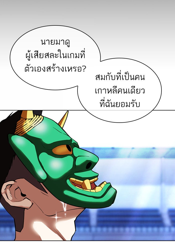 LOOKISM - หน้า 32