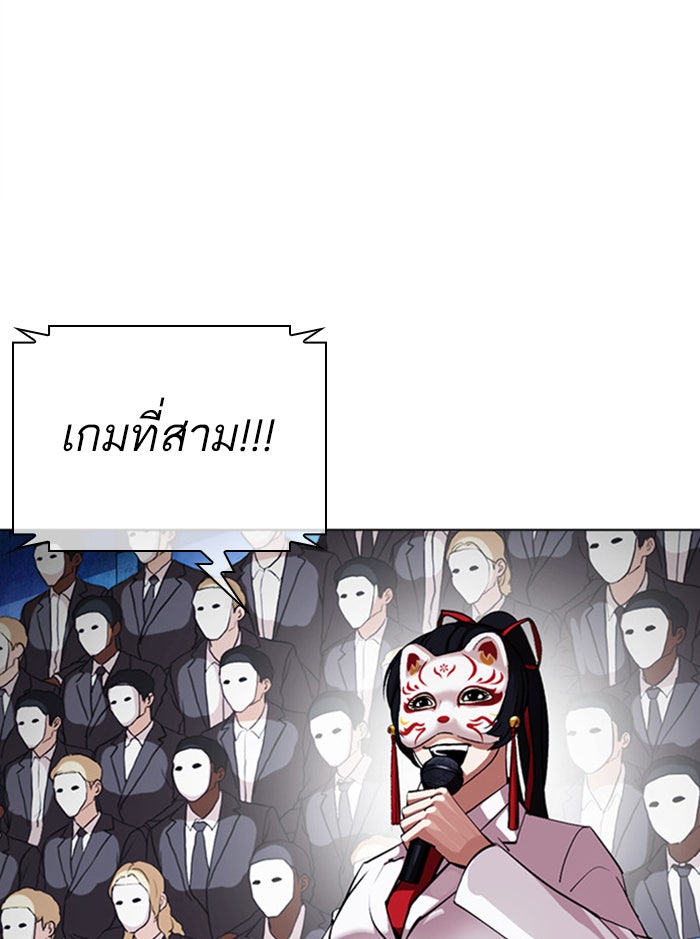 LOOKISM - หน้า 35