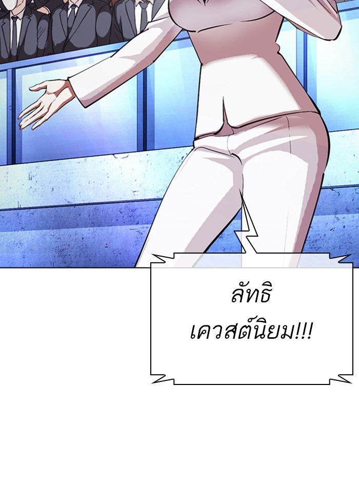 LOOKISM - หน้า 36