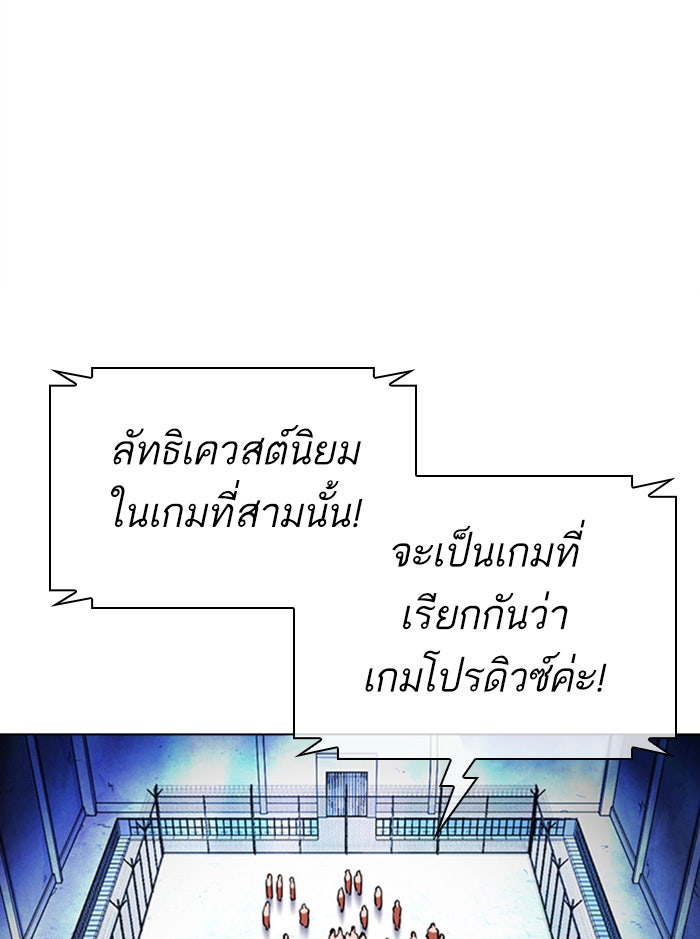 LOOKISM - หน้า 37