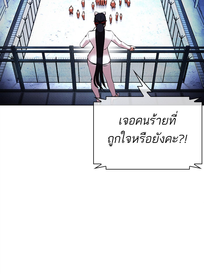 LOOKISM - หน้า 38
