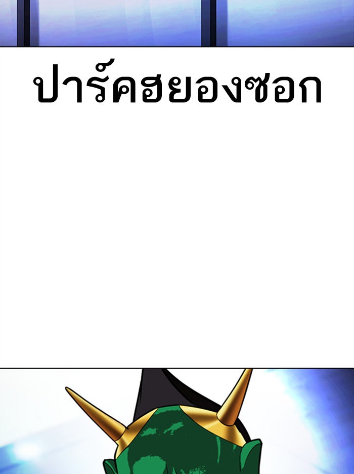 LOOKISM - หน้า 4