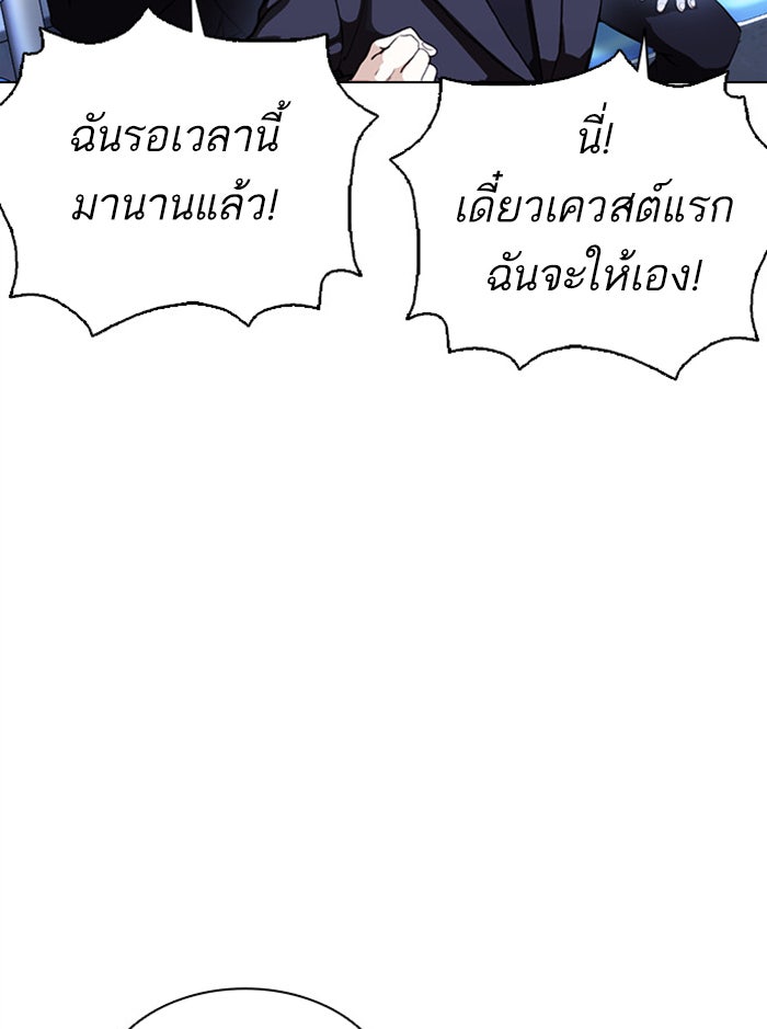LOOKISM - หน้า 40