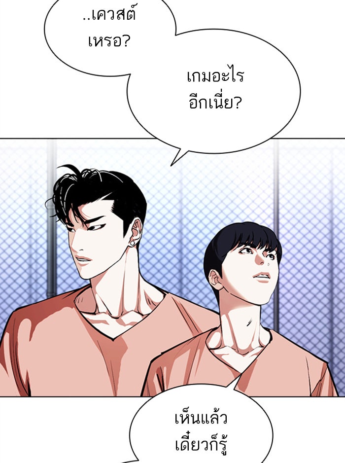LOOKISM - หน้า 41