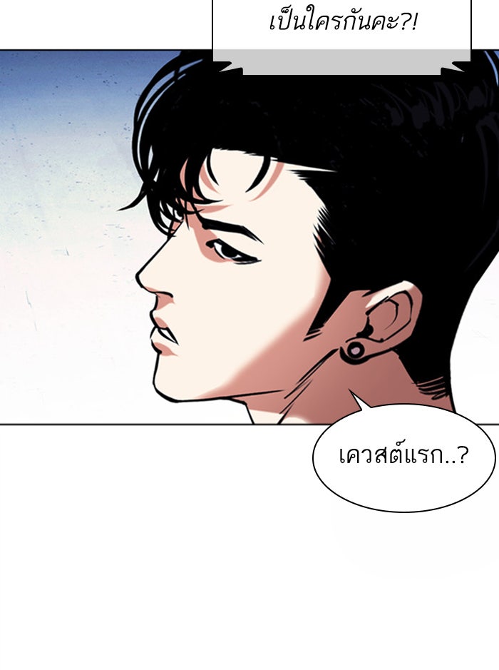 LOOKISM - หน้า 43