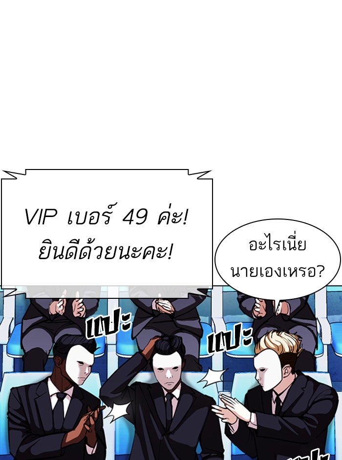LOOKISM - หน้า 44
