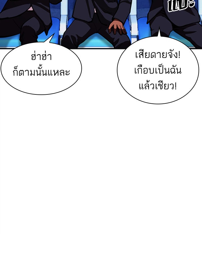 LOOKISM - หน้า 45
