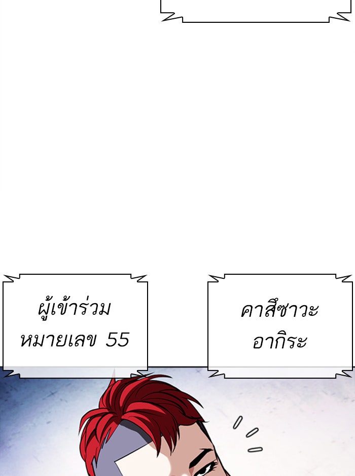 LOOKISM - หน้า 47
