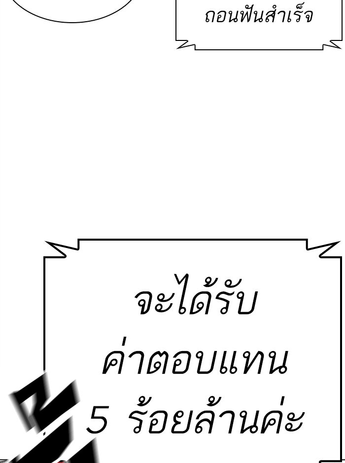 LOOKISM - หน้า 52