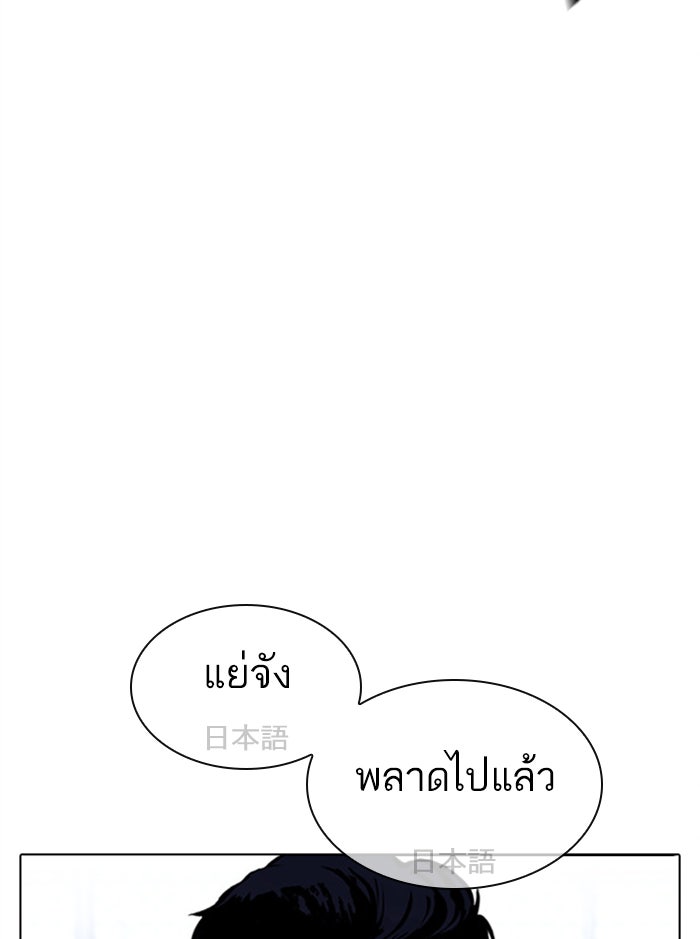 LOOKISM - หน้า 54