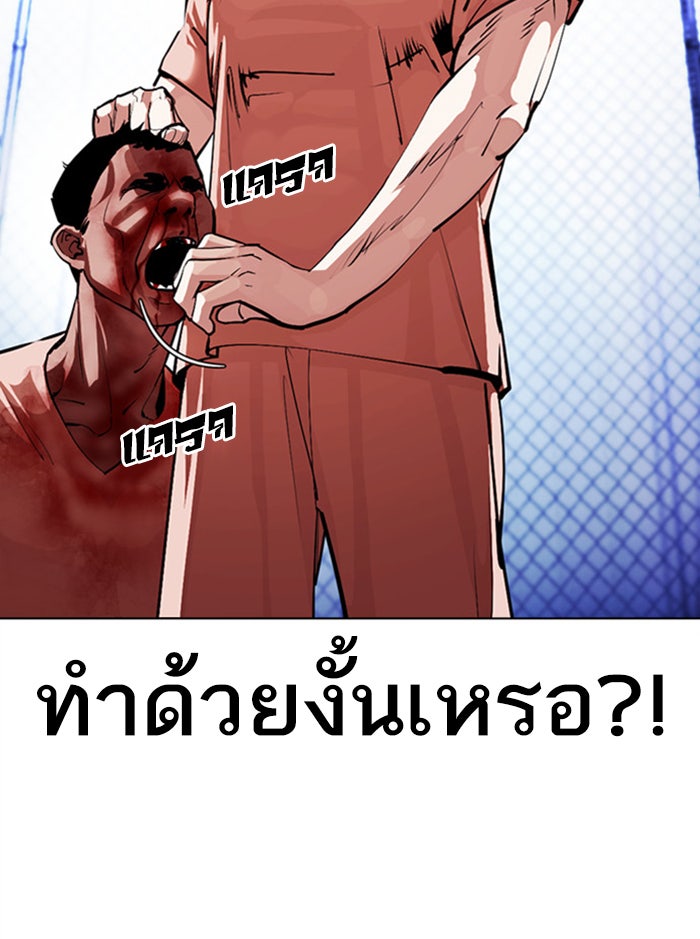 LOOKISM - หน้า 57